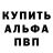 A-PVP Соль Ratnesh dubey