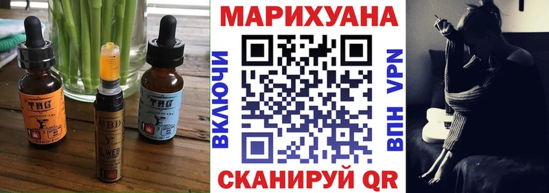 Еда ТГК конопля  Мценск 