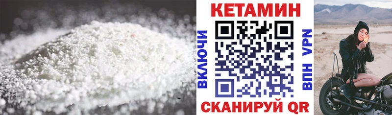 Кетамин VHQ  где купить наркотик  Мценск 