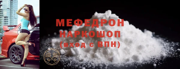мяу мяу мука Аркадак