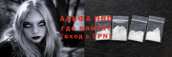 Альфа ПВП Армянск