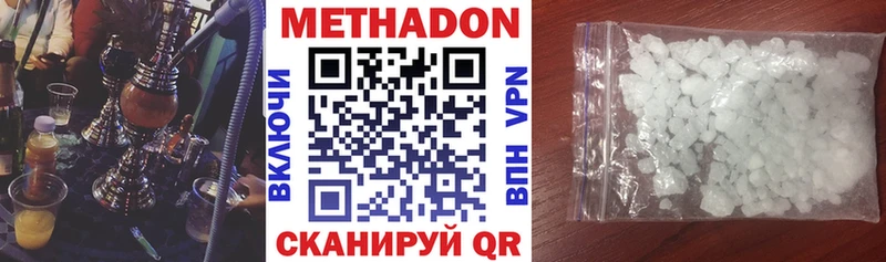 МЕТАДОН белоснежный Мценск