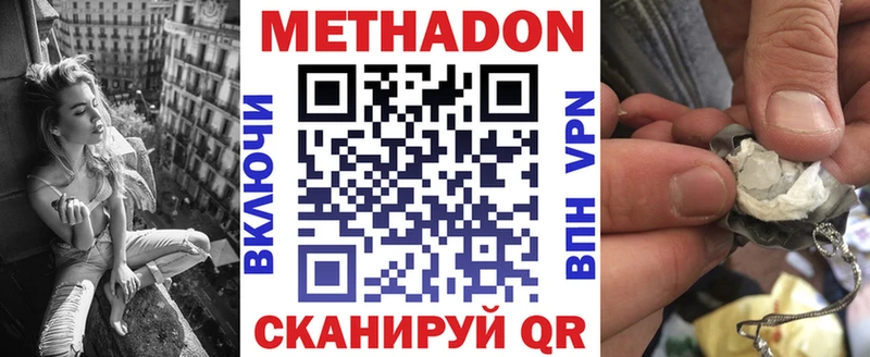 МЕГА онион  Мценск  Метадон VHQ 